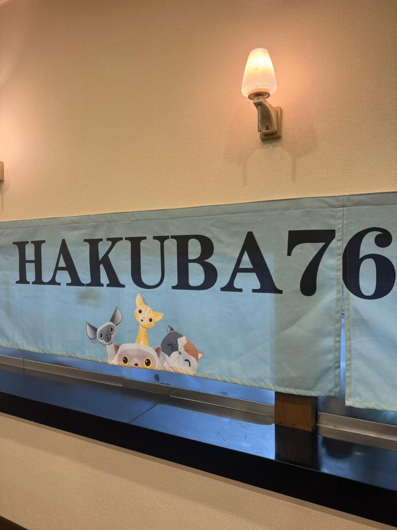 Séjour chez l'habitant Hakuba76
